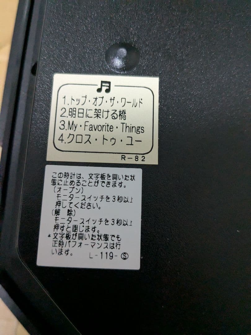 SEIKO Puppet RE541N からくり時計