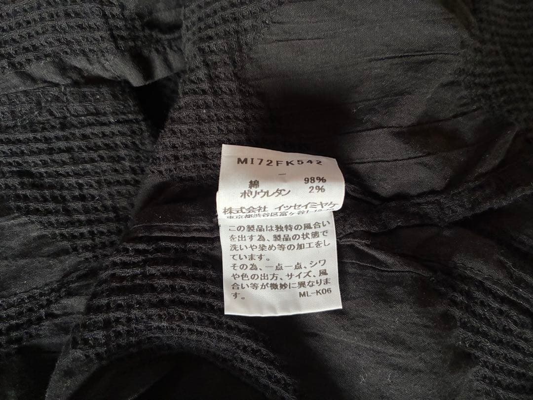 イッセイミヤケ me 黒半袖シャツ