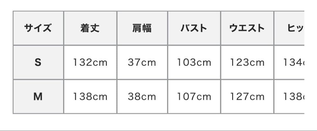 ETRE TOKYO ブレードパターンノースリーブオールインワン オフホワイトS