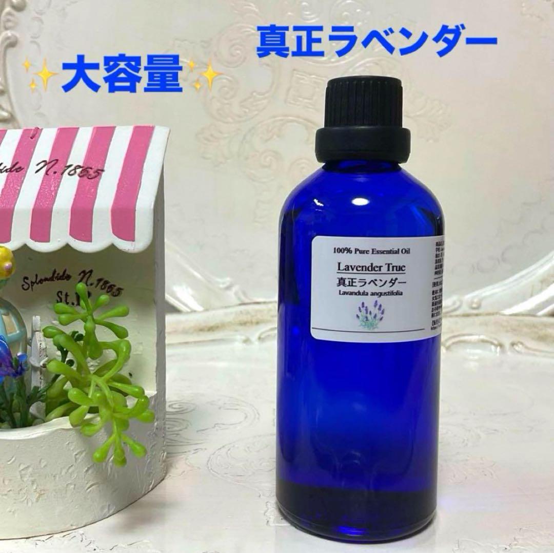 brise様★大容量3本　真正ラベンダー花　ティーツリー　レモン　各100ml