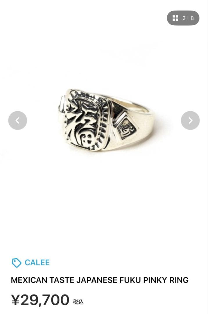 CALEE 福リング　9号