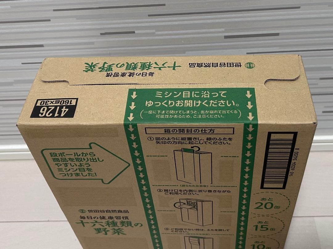 世田谷自然食品 16種類の野菜 ジュース