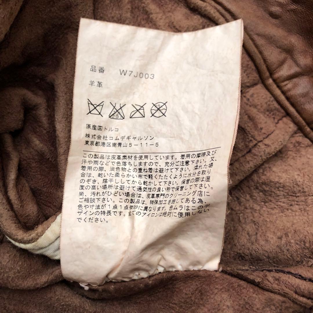 ★ラムレザー★コムデギャルソン トラッカージャケット ブラウン L コムコム