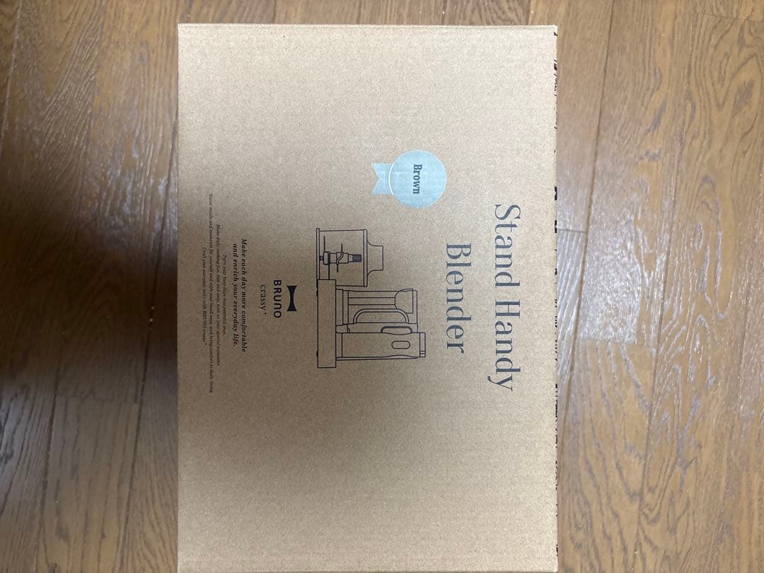 BRUNO スタンドハンディブレンダー大幅値下げしました。