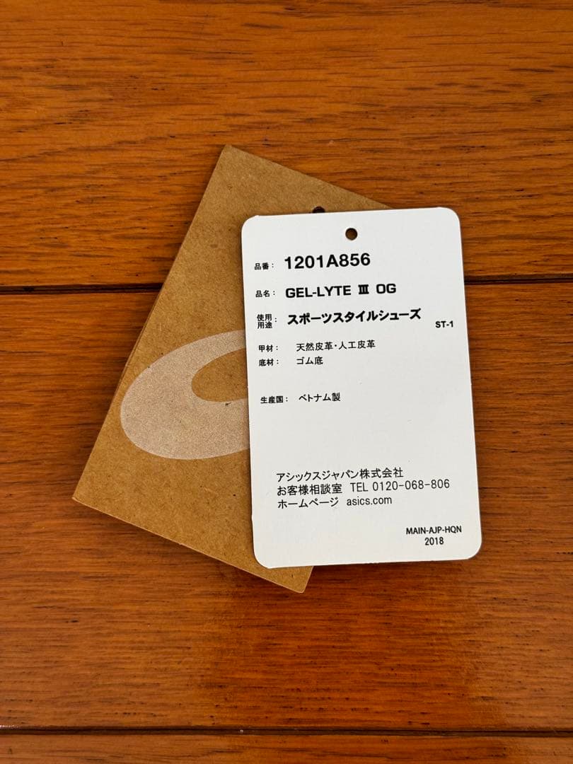 アシックススポーツスタイル ゲルライト3 OG \"エイジドマップ\"