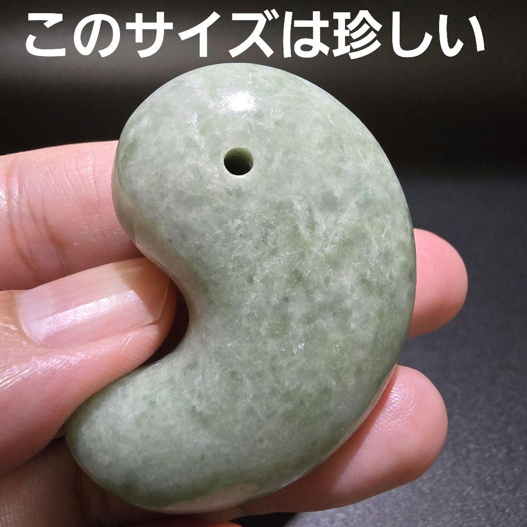 3 翡翠　天然　大型　勾玉　天然石　レア物　ヒスイ　天然石　鉱物　勾玉