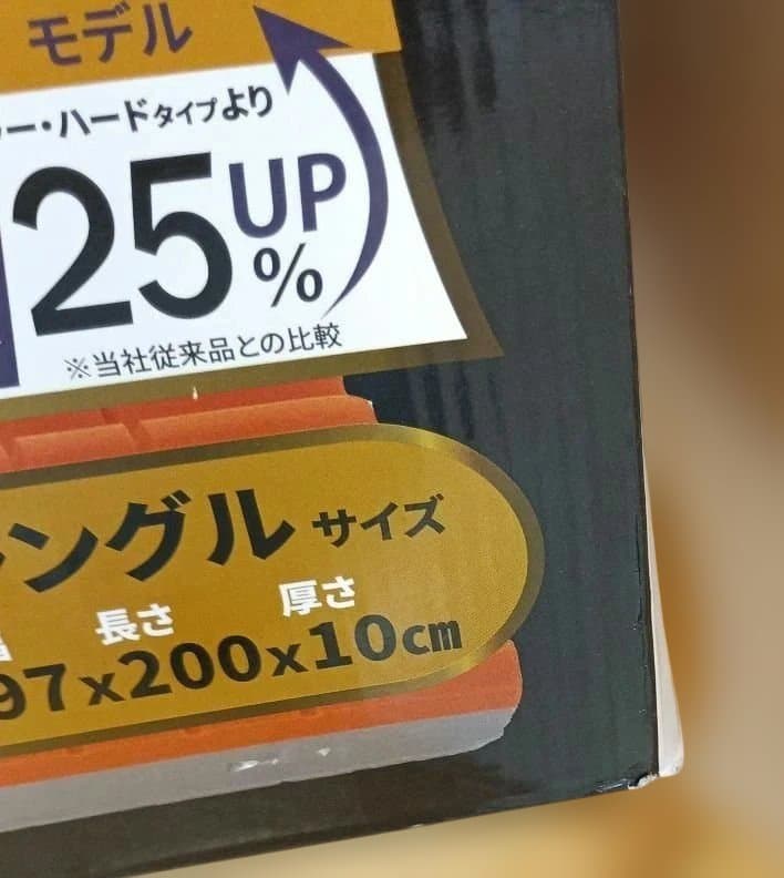 【新品】西川DUEXWAVEプレミアム高反発マットレスシングル