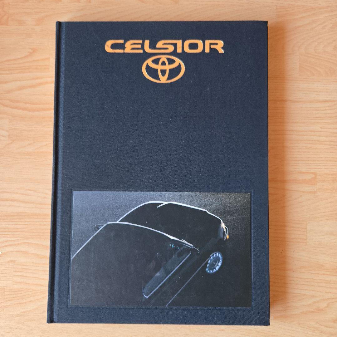 トヨタ Celsior 販売カタログ