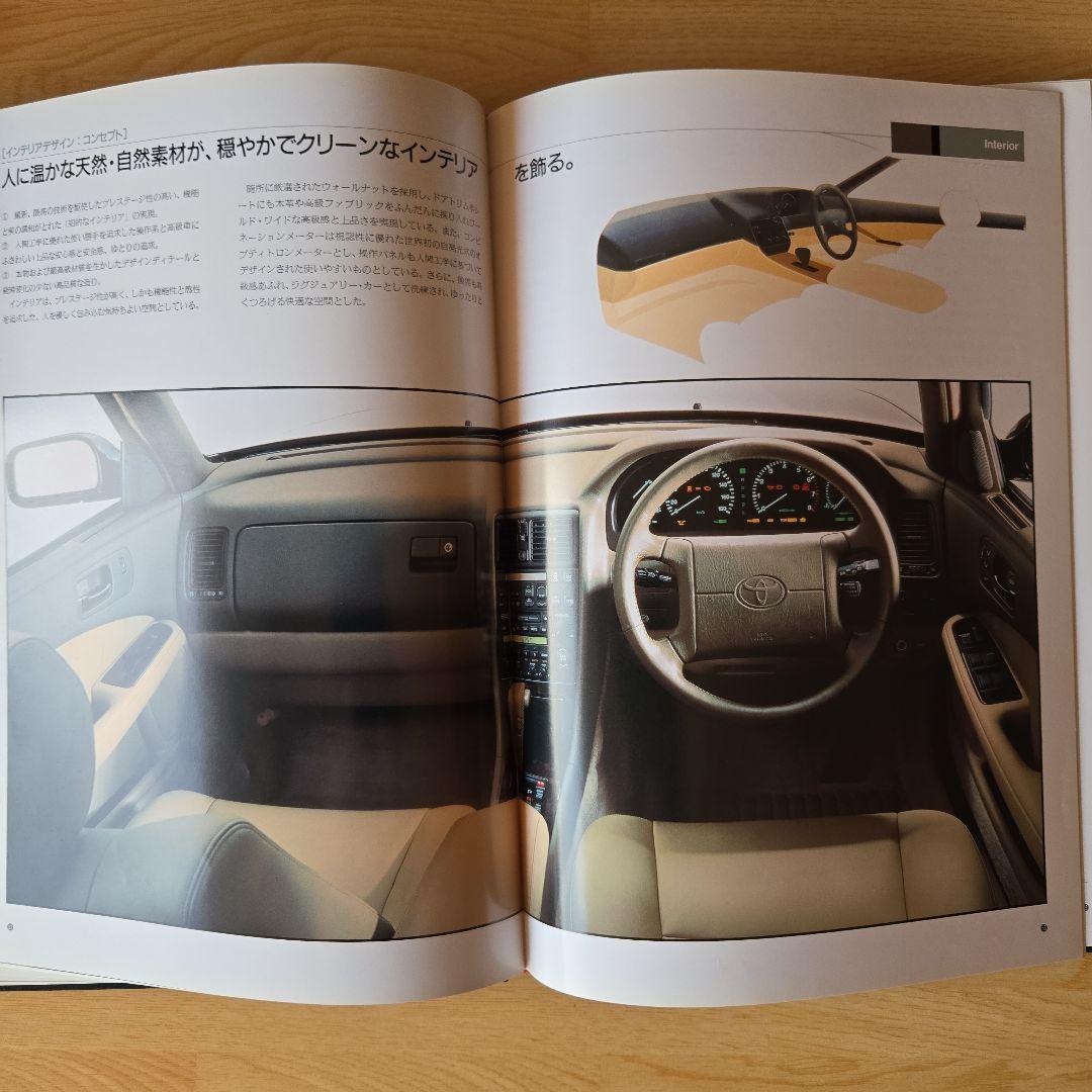 トヨタ Celsior 販売カタログ