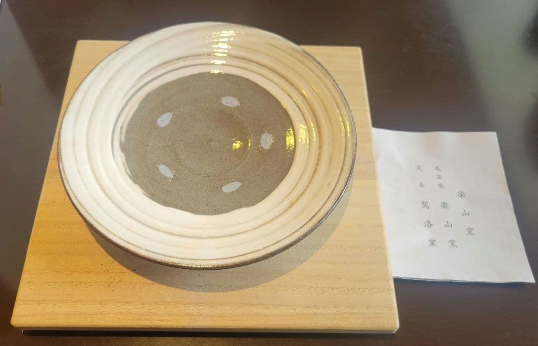 銘々皿　刷毛目色変わり　５枚組　楽山窯作