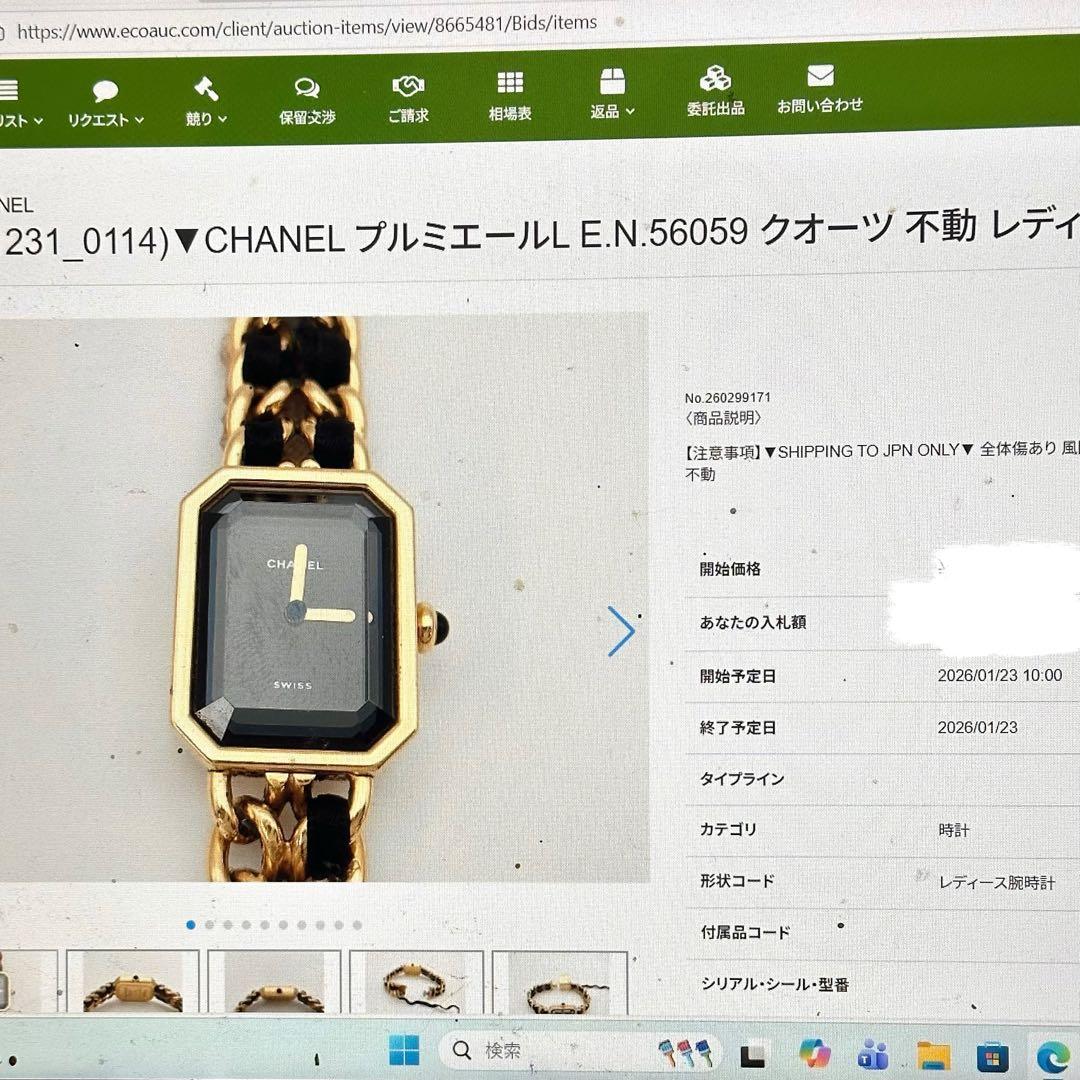 ★美品★稼働品　シャネル　プルミエール　L 腕時計　レディース　新品電池