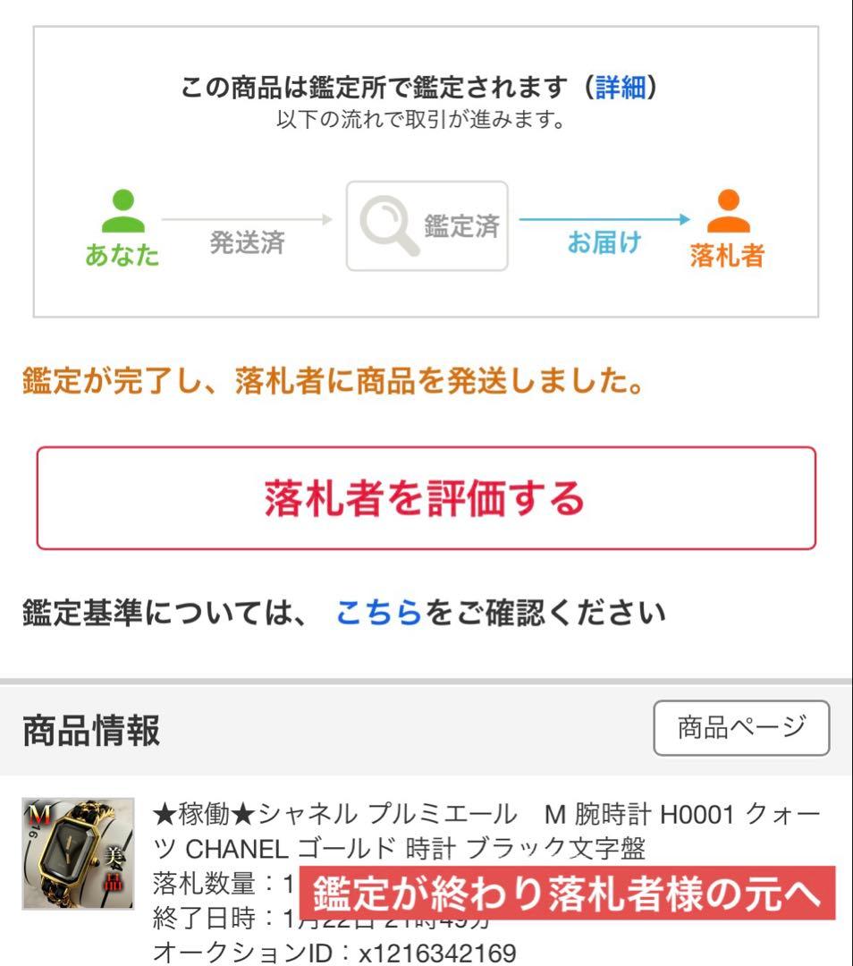 ★美品★稼働品　シャネル　プルミエール　L 腕時計　レディース　新品電池