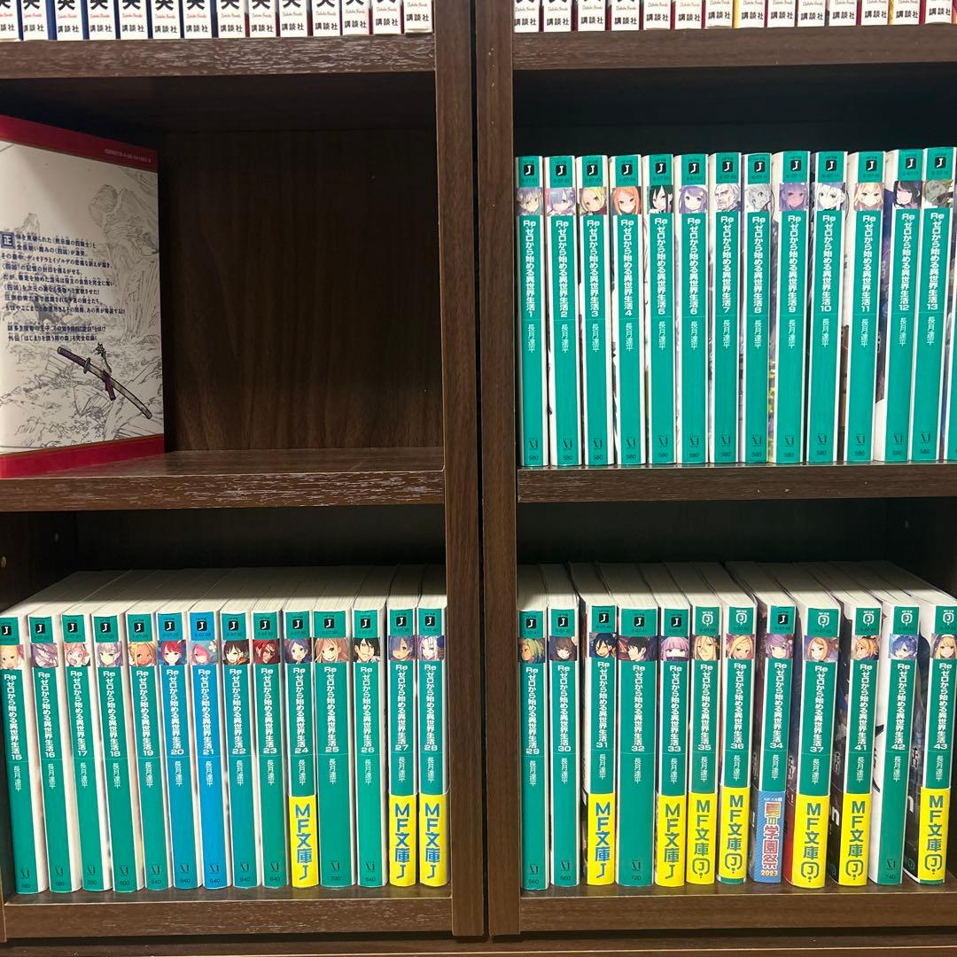 Re:ゼロから始める異世界生活1〜37,41〜43