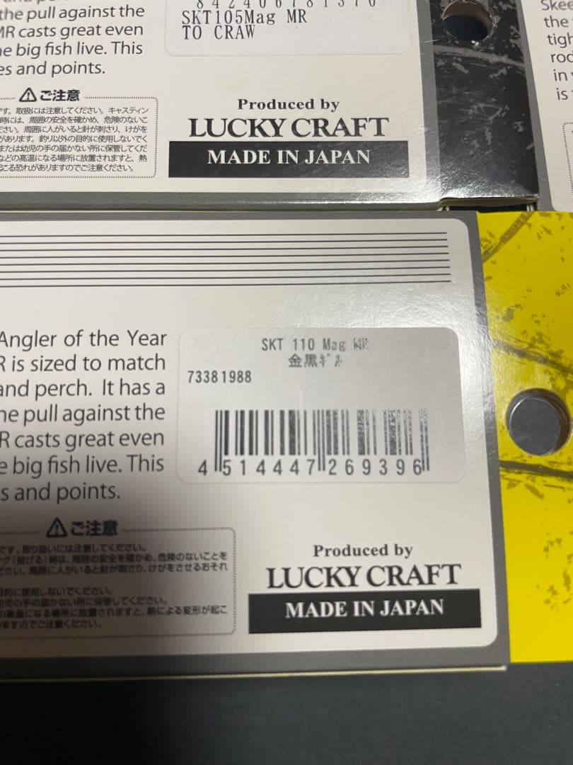 SKTマグナム　オリカラ　105 DR 4個セット