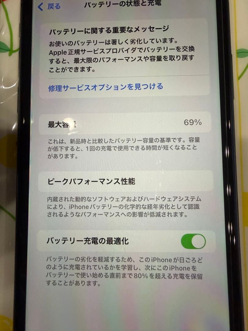 S*）様 iPhone 11 128GB