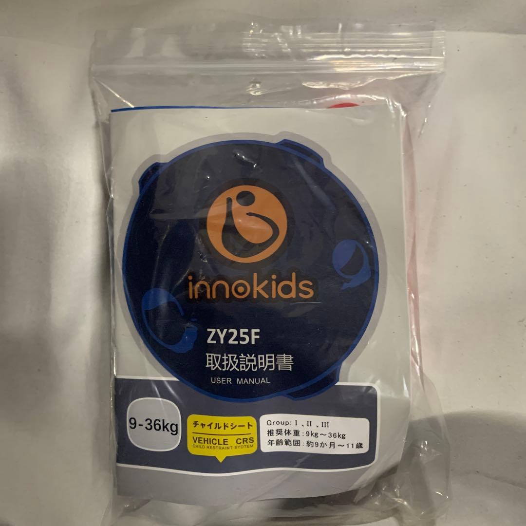 innokids チャイルドシート ジュニアシート（ブルー）