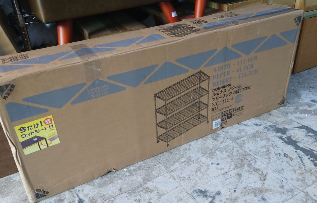 ハンマートーン塗装4段110Wメタルラック