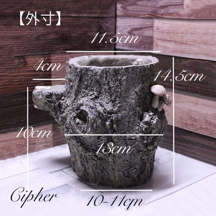 モルタル製　切株　植木鉢　植木鉢カバー　レトロ雑貨　SETO CRAFT　廃盤②