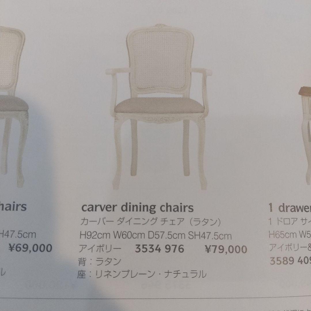 ローラアシュレイプロヴァンセル チェア