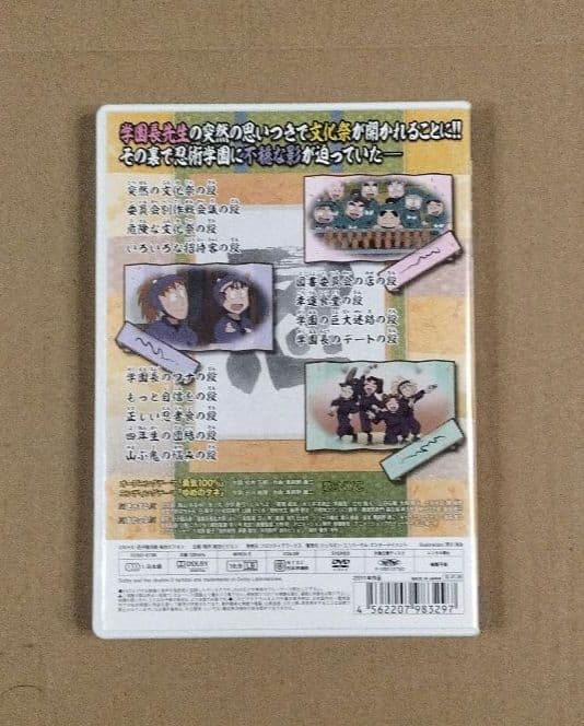 忍たま乱太郎 DVD 第19シリーズ 三の段 第3巻 初回限定特典付