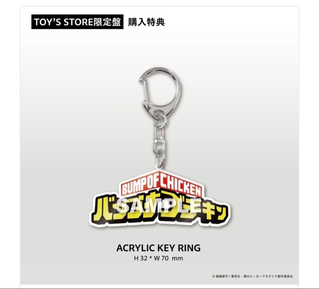 BUMP OF CHICKEN I 限定盤TOY’S STORE