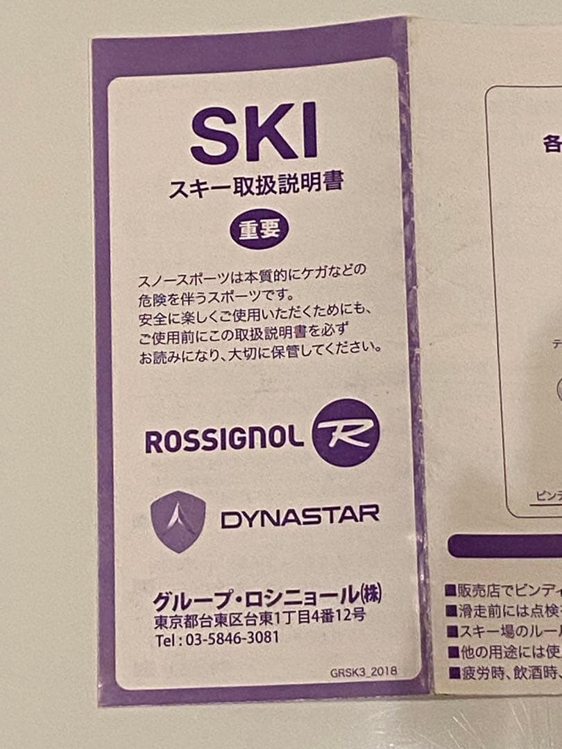⭐️Rossignol スキー板 付属バインディング　ショートスキー　ブラック⭐️