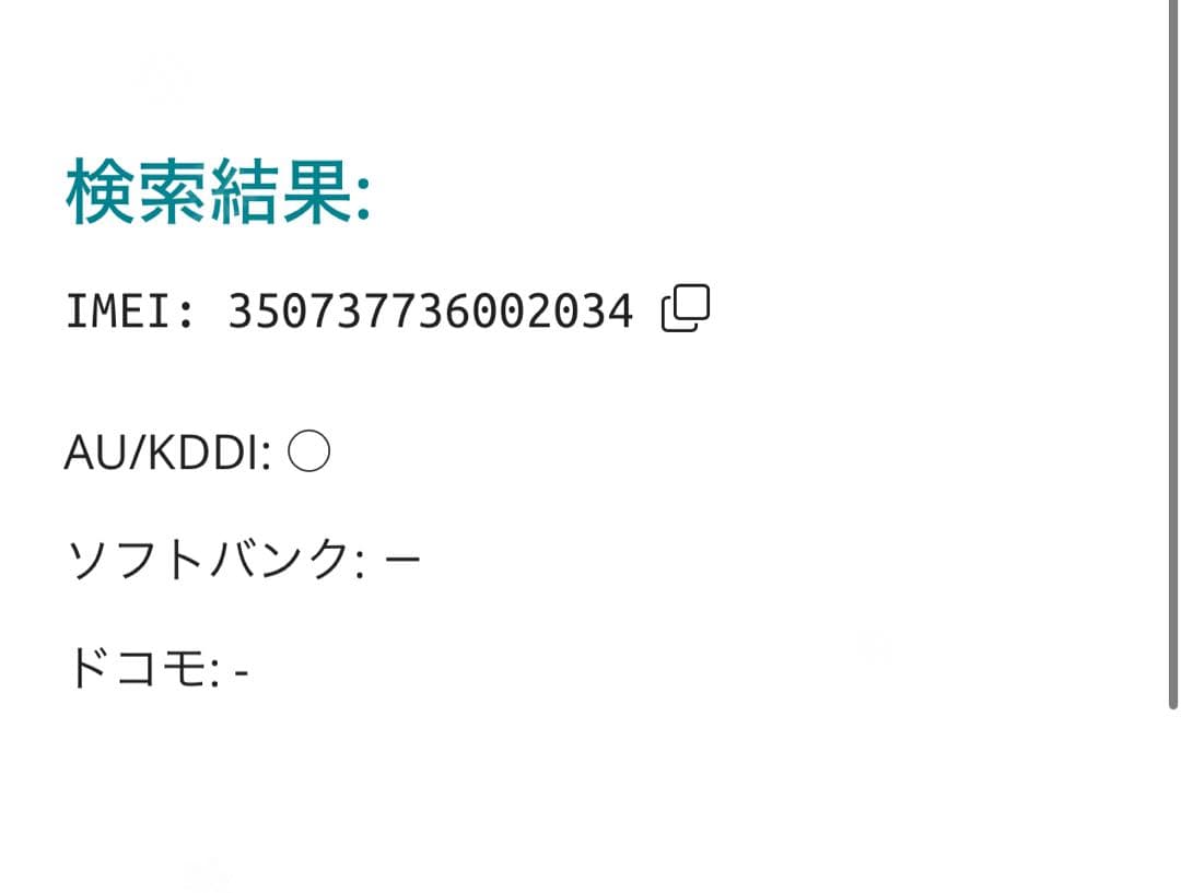 【2034】iPhone SE3第3世代ミッドナイト 64GB simフリー