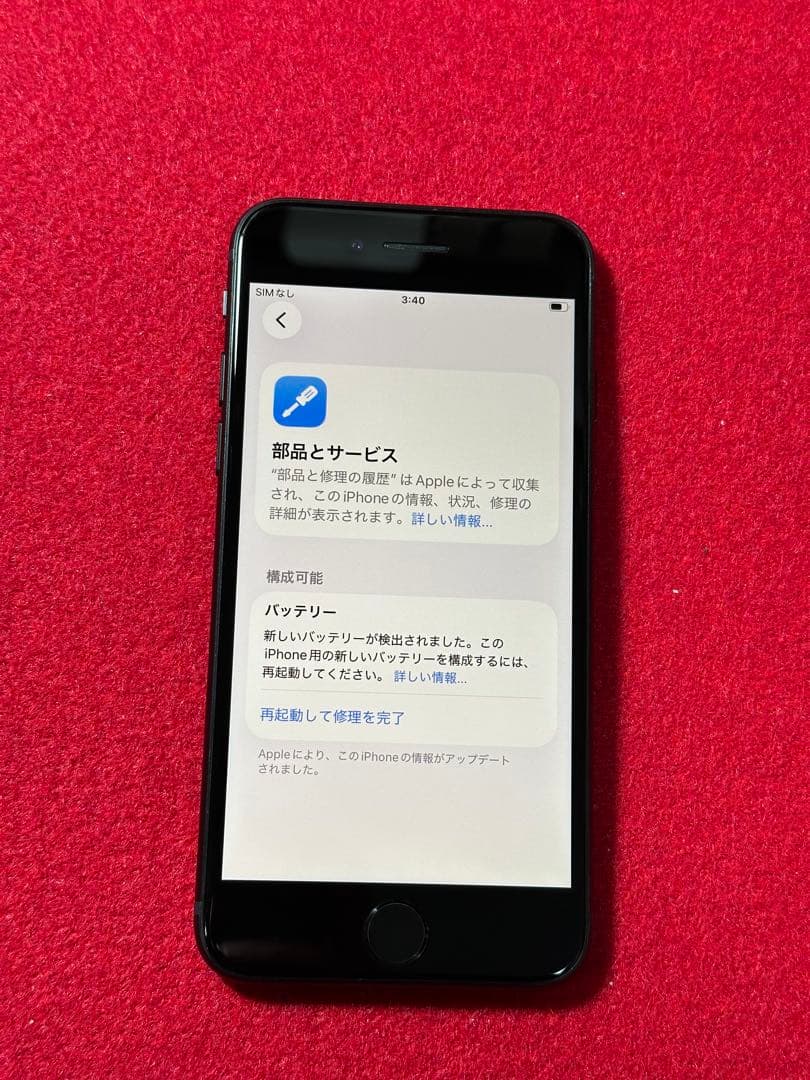 【2034】iPhone SE3第3世代ミッドナイト 64GB simフリー