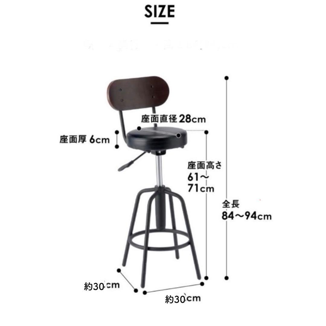 カウンターチェア 2脚セット 高さ調整可能※座面外して送ります