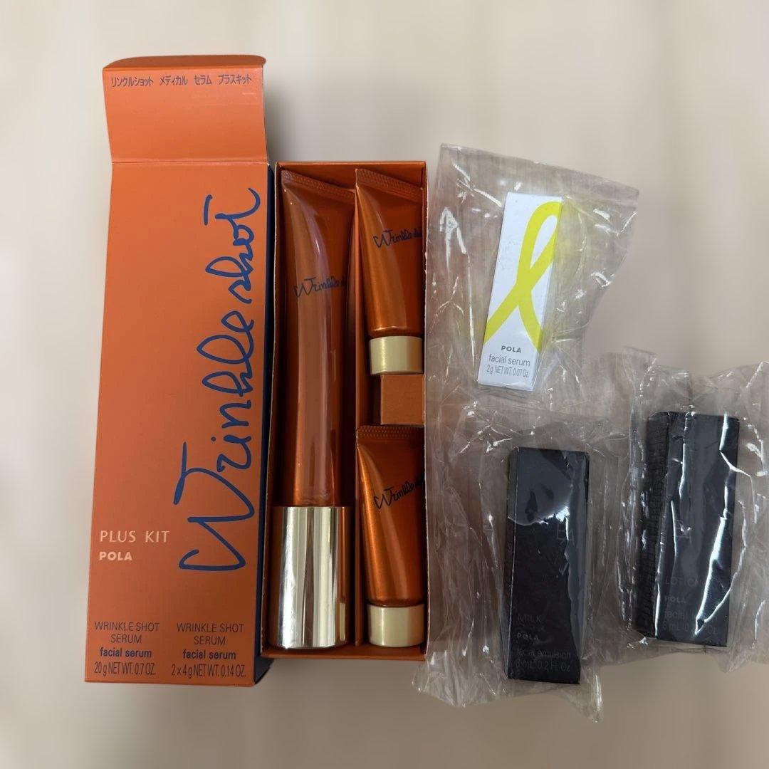 新品 Pola リンクルショット メディカルセラム プラスキット　ポーラ　おまけ