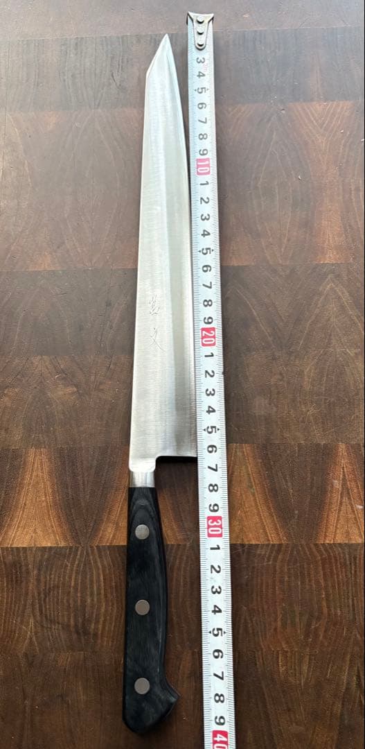 宮文　SG2 切付　筋引　270mm 包丁　粉末ハイス　鋼　洋包丁　ステンレス