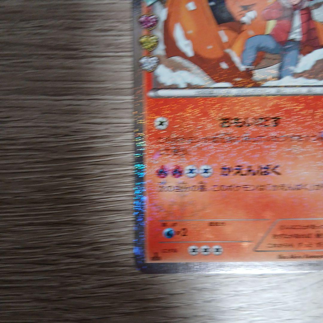 リザード　リザードン U CP3 ポケキュンコレクション