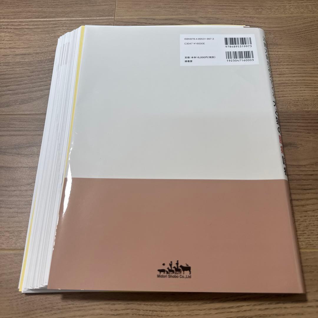 【裁断済み】治療方針がみえてくる犬と猫の腫瘍診療