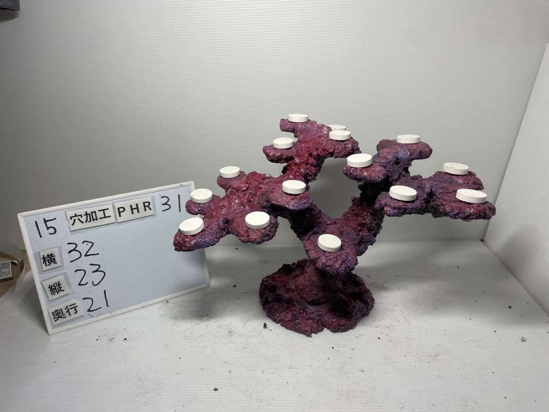 【送料無料】人工ライブロック　PHR31／15穴加工　アク抜き済み安心塗料使用