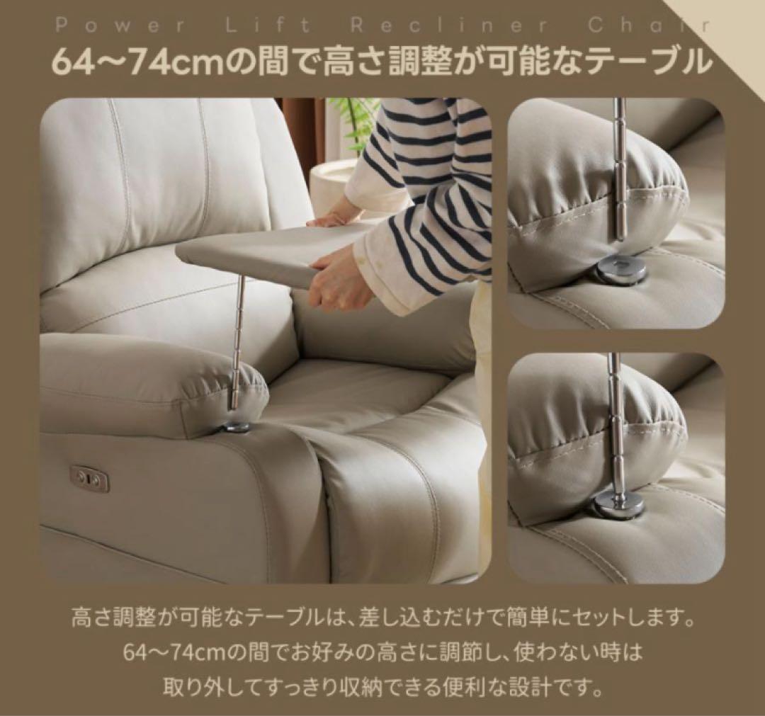 ソファ　リクライニングチェア　リクライニングソファ　電動ソファ　ブラック