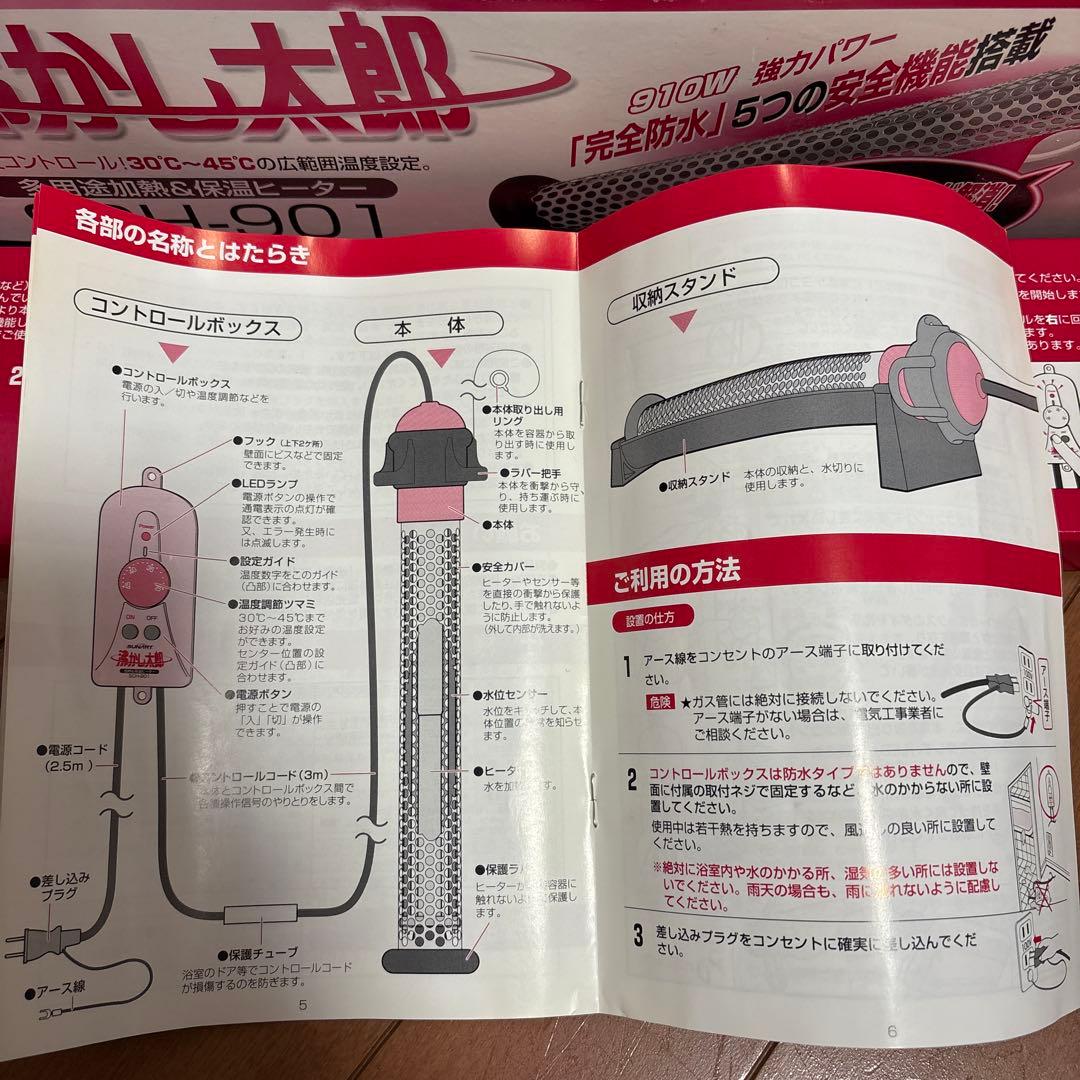 【クマガイ SUNART】沸かし太郎 SCH-901