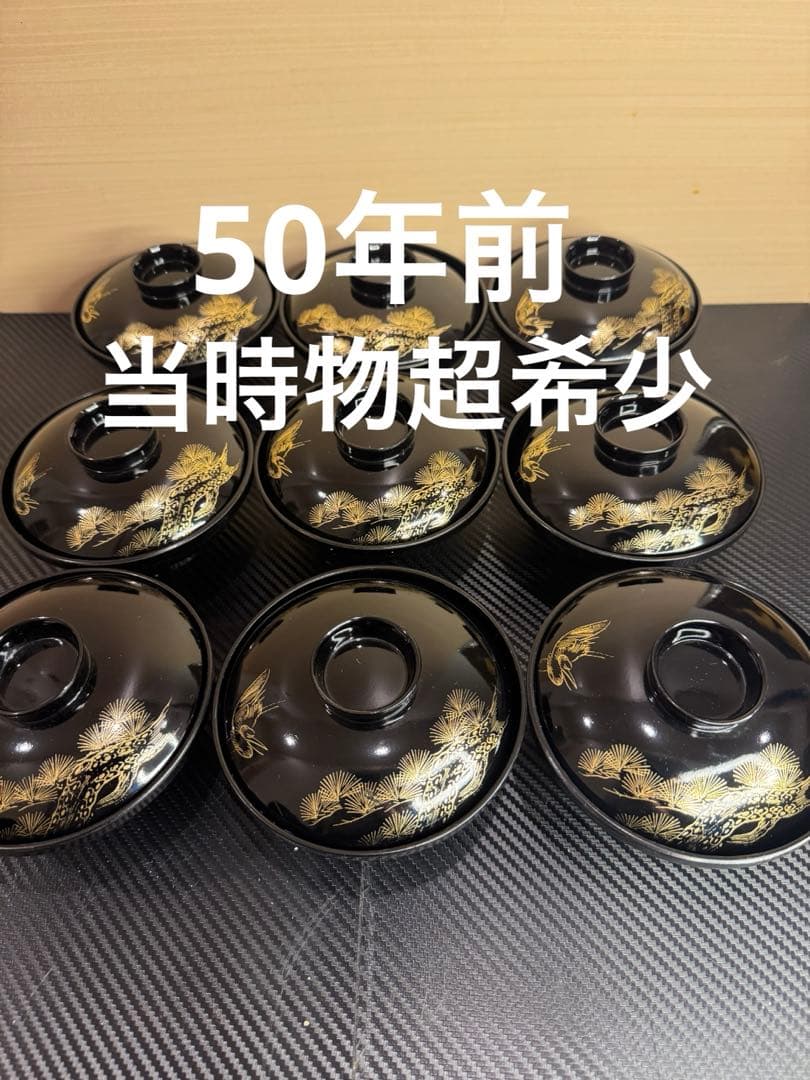 【超希少・極美品‼️】昭和 当時物 漆器 金粉 伝統工芸品 レトロ お椀 食器