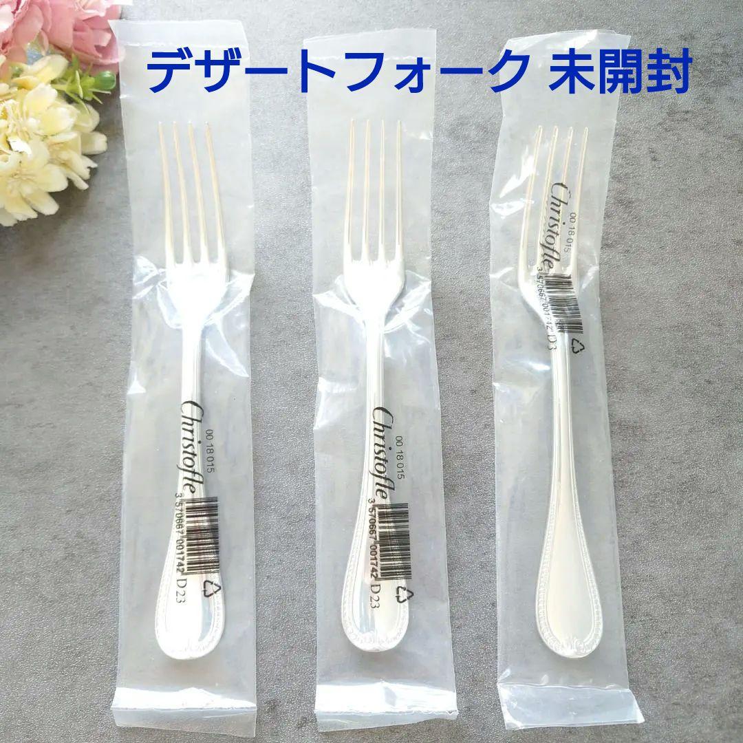 希少 クリストフル マルメゾン デザートフォーク 未開封 3点