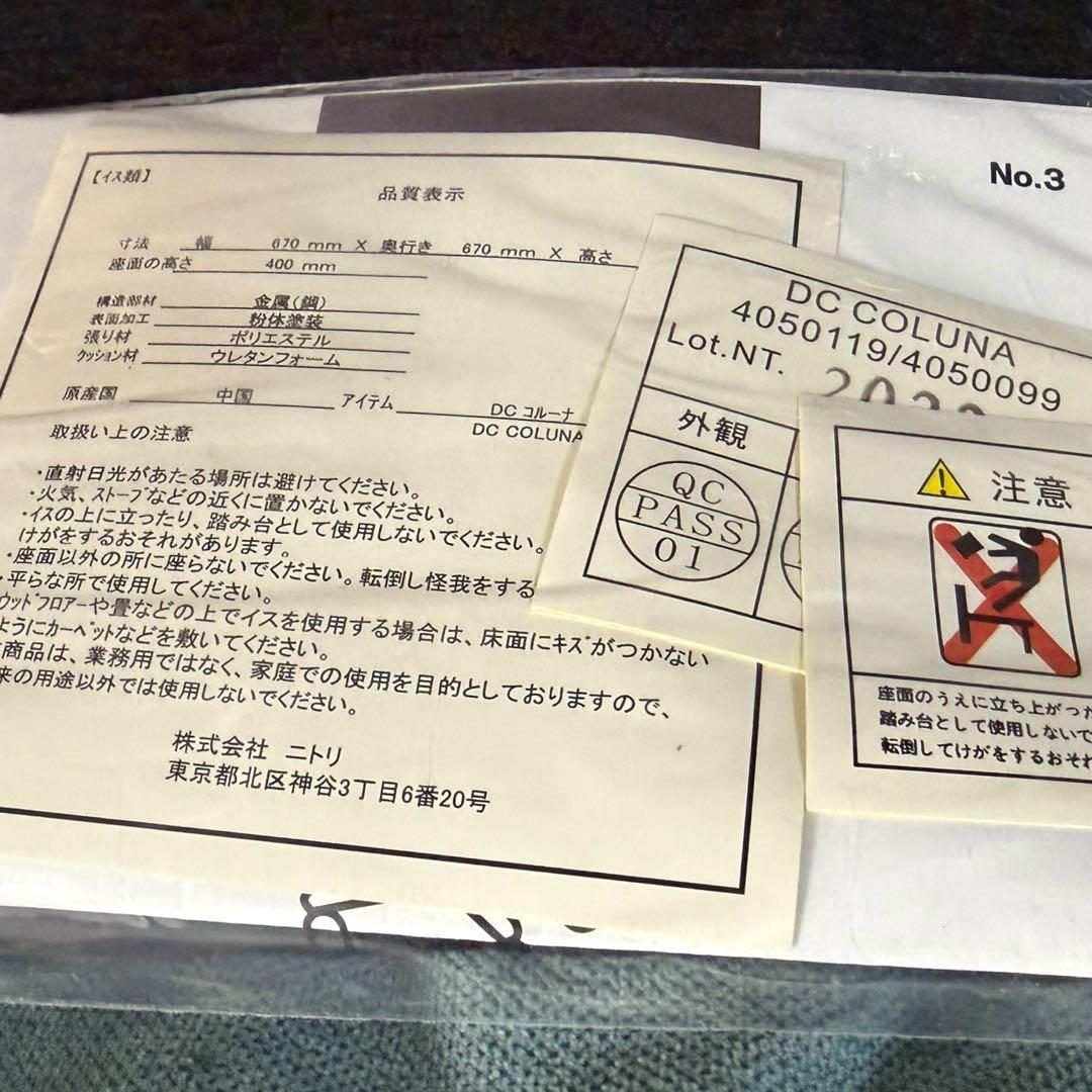 ニトリ DCコルーナ 回転チェア 肘付き グリーン