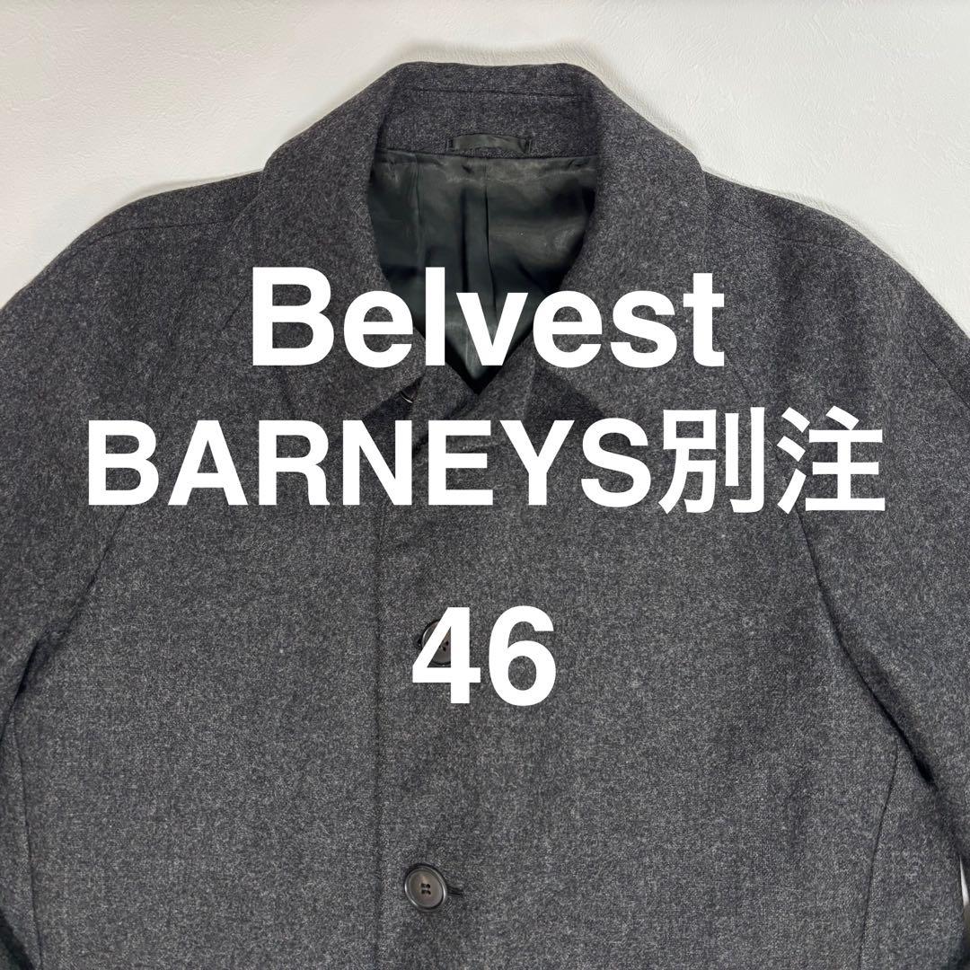 【美品】イタリア製 ベルベスト ウール バルマカーンコート グレー 46 M相当