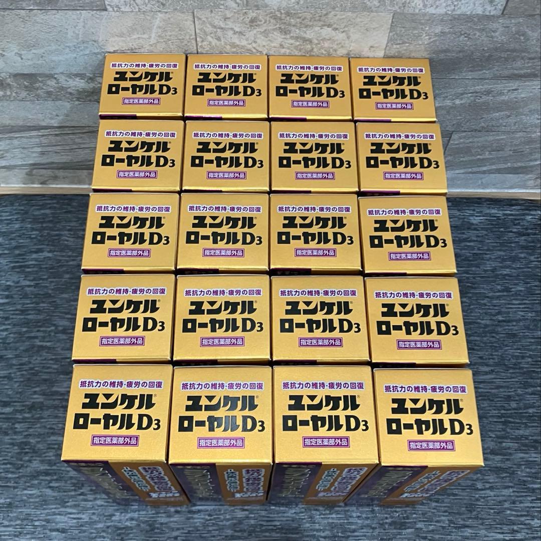 ユンケルローヤルD3▪️20本