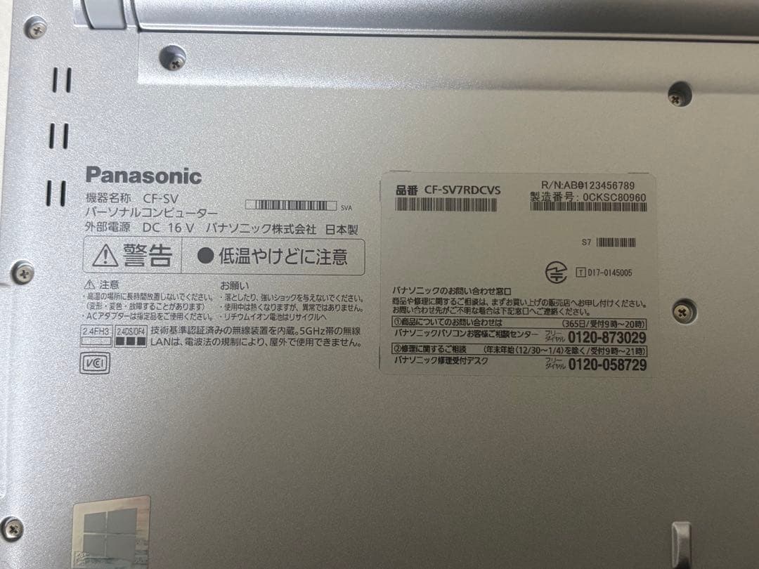 パナソニックLet’snote CF−SV7RDCVS 初期化済み3
