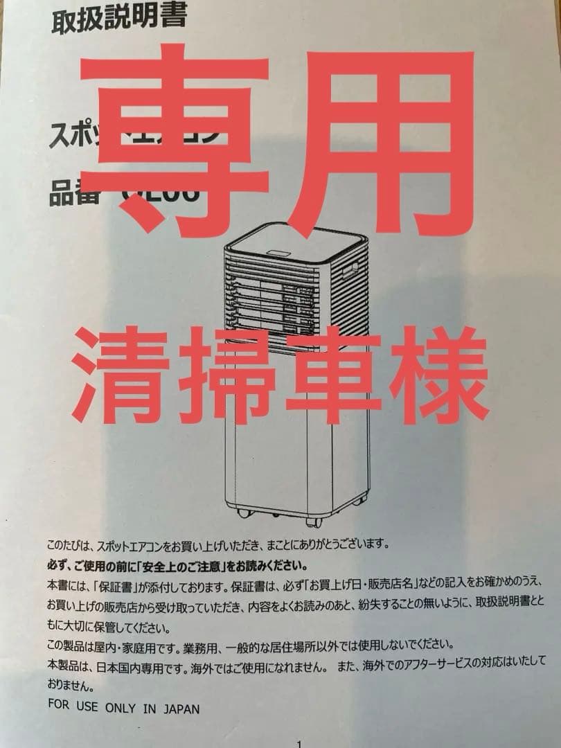 2024年製 スポットクーラー タンスのゲン　型番QL06