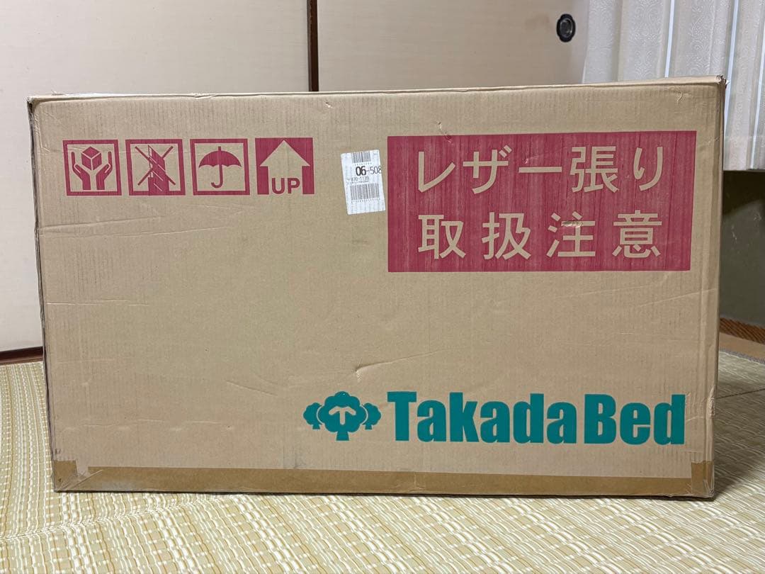 高田ベッド製作所　オリコベッド　オレンジ