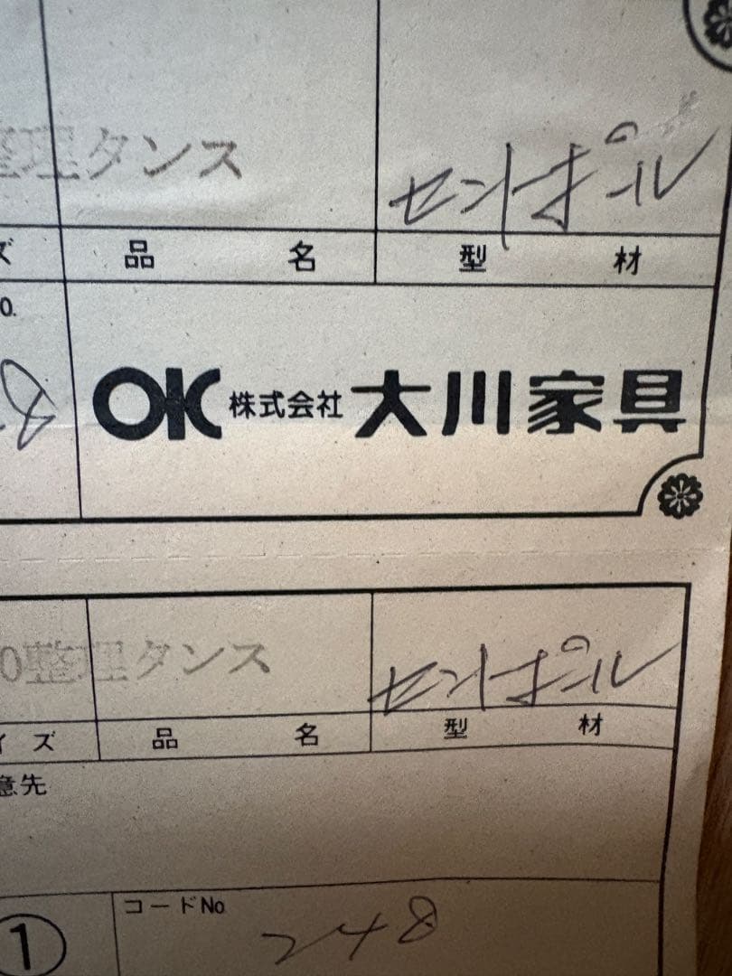 大川家具　7段チェスト　横幅80㎝　奥行42㎝　高さ134㎝