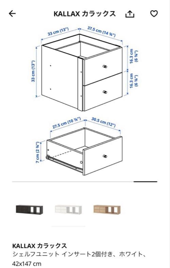 【美品・完成品】IKEA KALLAX 収納ラック カラックス