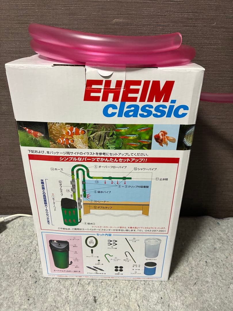 EHEIM classic 水槽用フィルター　2213