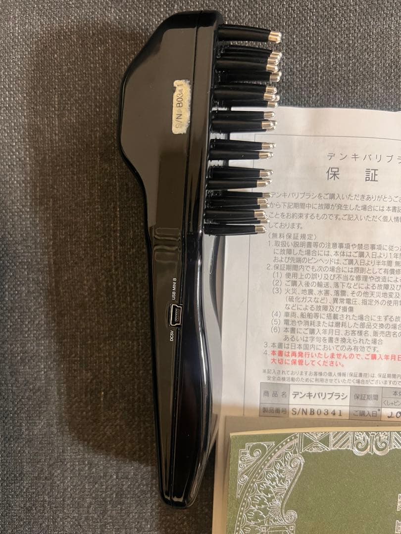 【美品】デンキバリブラシ　エレクトロン　GMコーポレーション