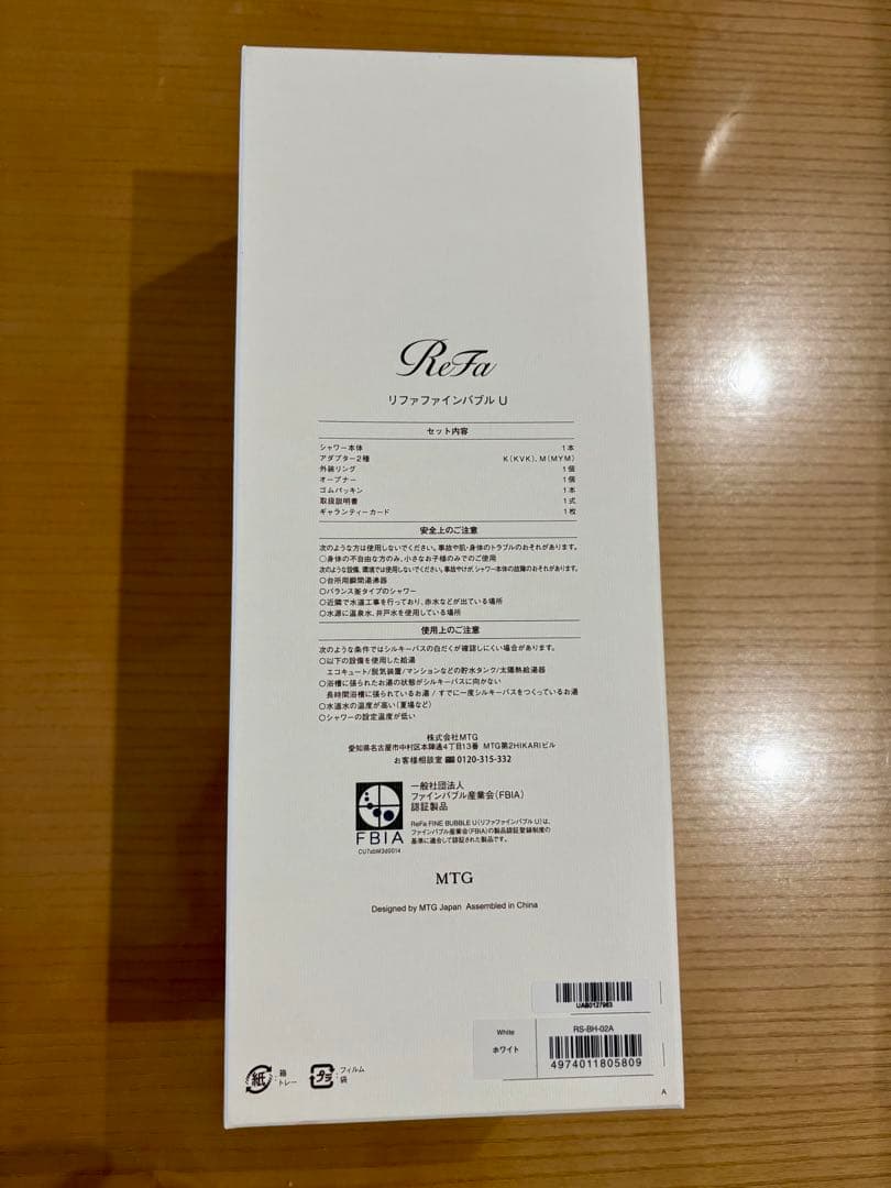 ReFa ファインバブルU RS-BH