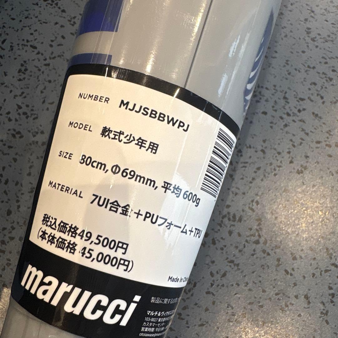 ワニクラッシャー　青ワニ　80センチ新品未使用品